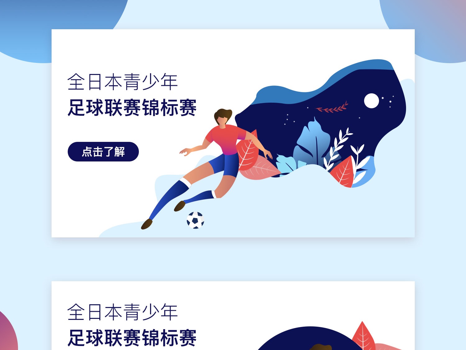 進攻運轉更