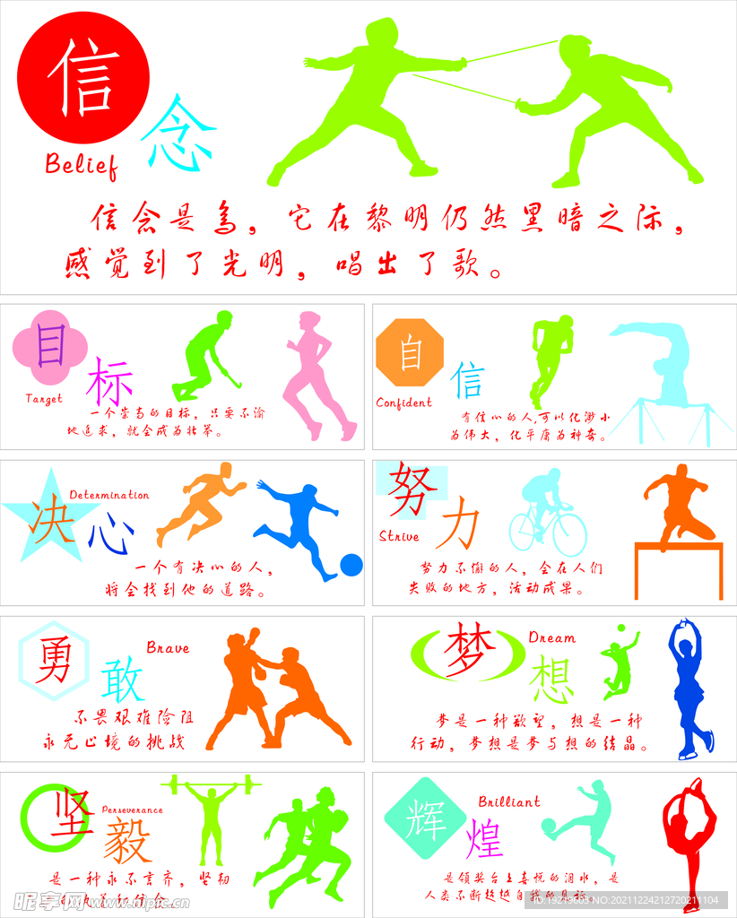 足球人才和